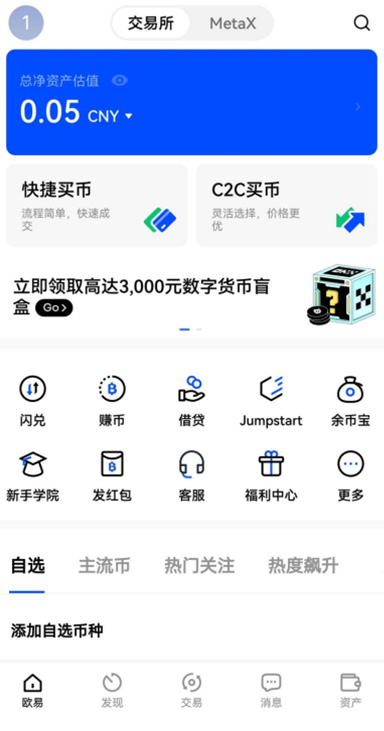 ouyi-screenshot