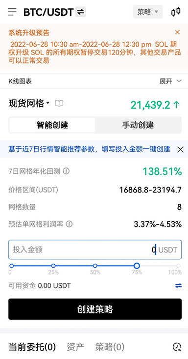 ouyi-screenshot